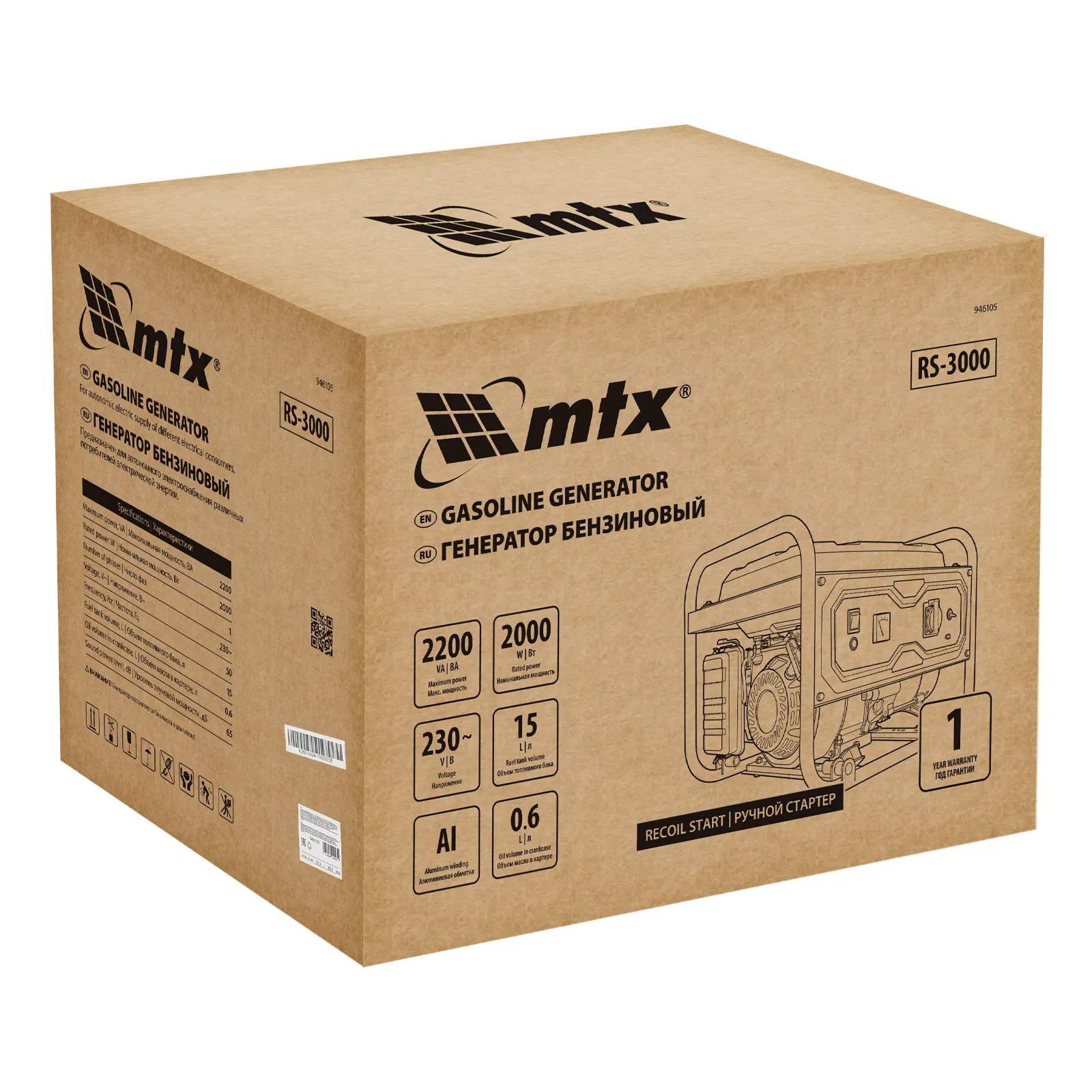 картинка Генератор бензиновый RS-3000, 2,2 кВт, 230В, ручной стартер MTX от магазина Одежда+