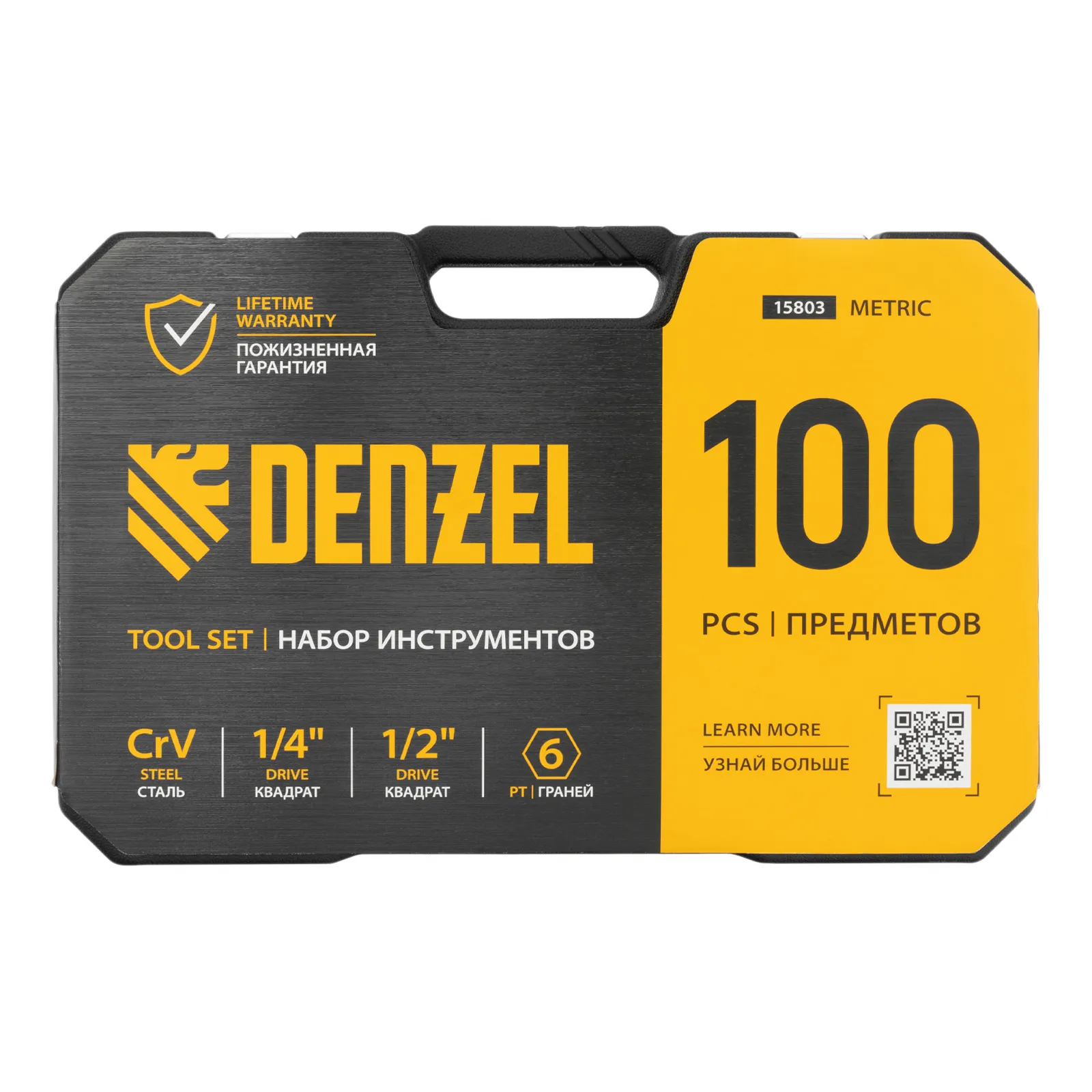 картинка Набор инструментов, 1/2", 1/4", CrV, S2, пластиковый кейс, 100 предметов Denzel от магазина Одежда+