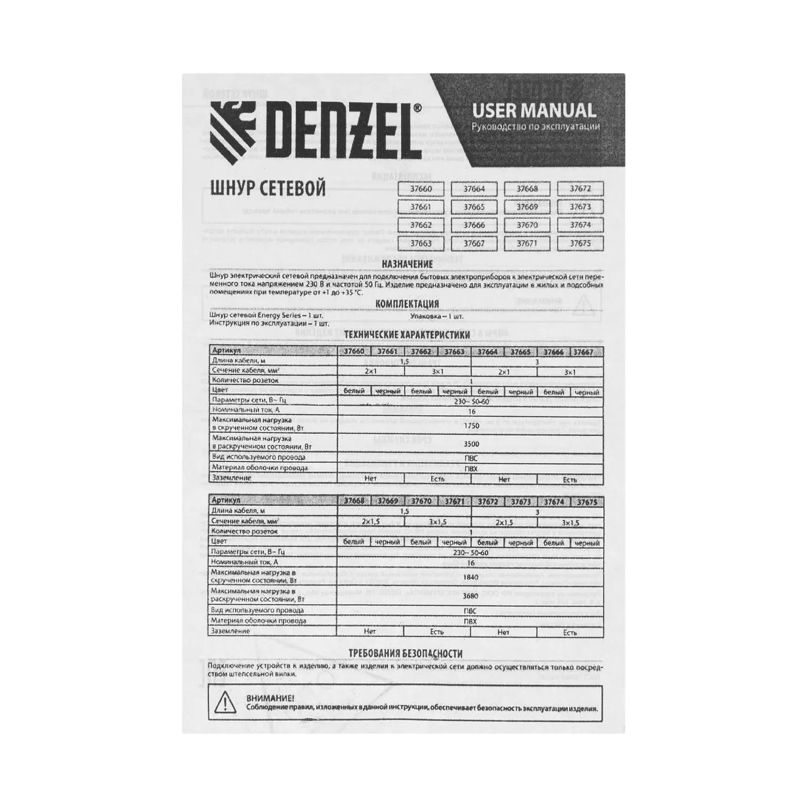 картинка Шнур сетевой Energy Series, ПВС, 3 м, 3 x 1,5 мм, с неразборной вилкой, белый, Denzel от магазина Одежда+