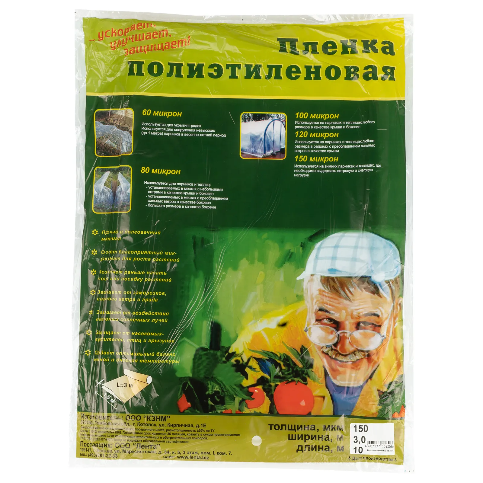 картинка Пленка п/э фас 10 x 3 м, 150 мкм от магазина Одежда+